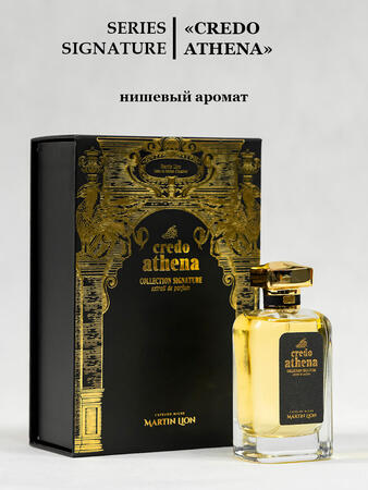 Парфюмерная вода Martin Lion SIGNATURE CREDO ATHENA