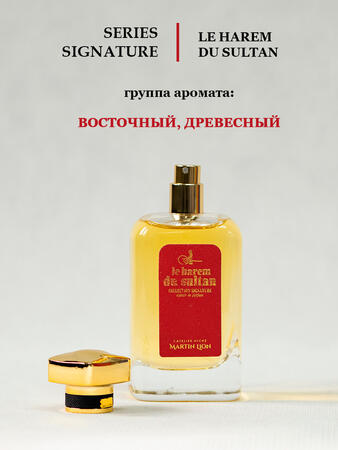 Парфюмерная вода Martin Lion SIGNATURE LE HAREM DU SULTAN