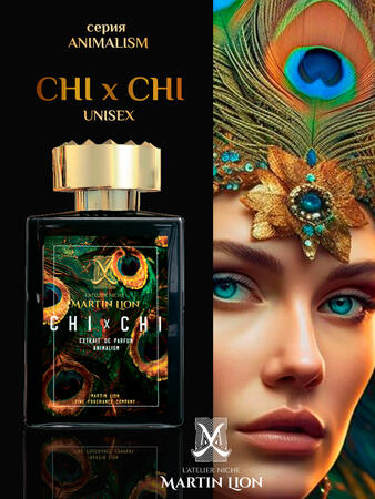 Парфюмерная вода унисекс CHIxCHI серия ANIMALISM